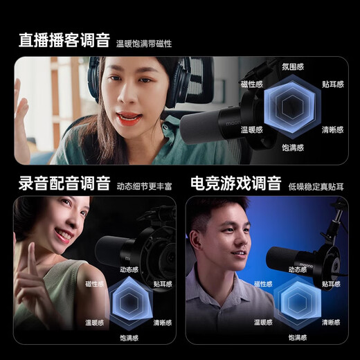 MAONO PD300X anchor microphone dedicated for live singing and recording games dynamic microphone PD300X cantilever bracket