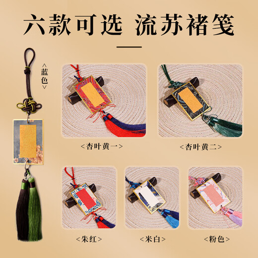 Meilin Penzhuang Mini Song Brocade Hard Card Calligraphy Pendant Bookmark Mini Card Paper Fortune Card with Tassel Cultural and Creative DIY Gift Rice Paper Song Brocade Card Paper Double Head with Tassel Pendant