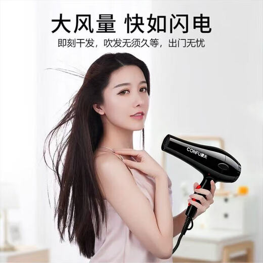 Kangfu hair dryer electric hair dryer home appliance high power high wind speed drying constant temperature hair care does not hurt hair barber shop hair salon home dormitory dual use KF-5906