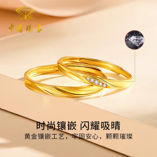 Chinese Jewelry Falling in Love Gold Couple Ring for Men and Women 999 Pure Gold Pair of Rings Birthday Gifts for Boy and Girl Friends Gold Weight Approximately 2g Pure Gold Women’s Ring
