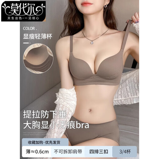 Modal Big Breast Revealing Small Breast Underwear Women's Slimming Air Conditioned Summer Breast Retracting Anti-Sagging Bra Set Dark Coffee Set 75C