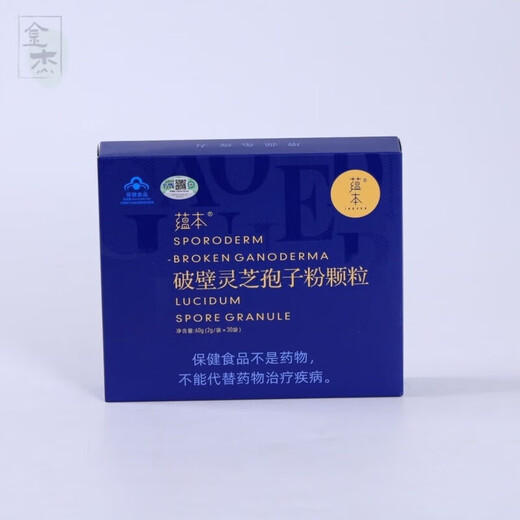 Yunben Lingzhi Broken Spore Powder 60g Quality Health Tea Gift Box Health Drink for Elders Iron-Fortified Organic Rice Noodles 400g