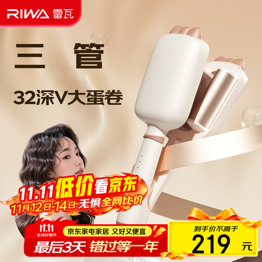 Rewa egg roll curling iron three-tube egg roll iron deep V egg roll clip 32MM negative ion French egg roll head high skull fluffy artifact corn fluffy splint RB-8366