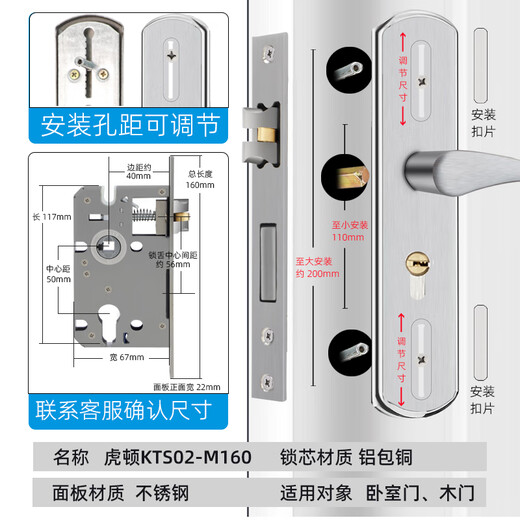 HOTUN household modification-free hole bedroom wooden door lock room door handle lock indoor door lock adjustable lock KTS02-M160