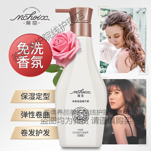 Magic fragrance best-selling elastin for women's curly hair, moisturizing and styling gel water, anti-frizz hair care essence after perm, elastin 280ml 3 bottles