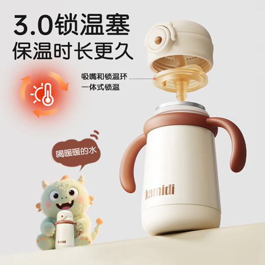 Kamidi (kamidi) children's thermos cup infant thermos kettle small month old baby 316L stainless steel straw bottle 400ml