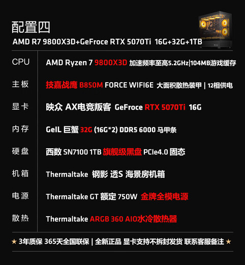 Ningmei AMD R7 9800X3D/RTX5090D/5080 graphics card thousand frames e-sports game desktop computer host DIY assembly computer assembly machine with four | 98X3D+5070Ti