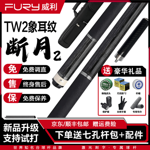 FURY Willie Billiards New Moon Break 12349 Series Big Head Split Lizard Skin Clips Professional Football Pool [Classic Wiley Break 1 Break 1 Football [Black Skin]