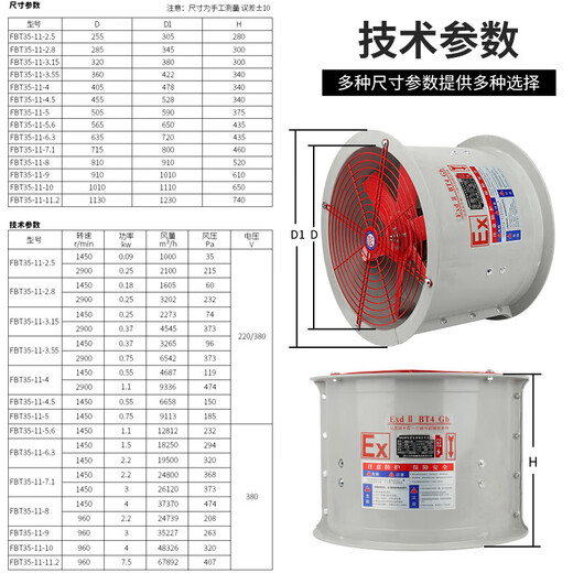FBT35-11 anti-corrosion and explosion-proof fiberglass axial flow fan ducted low-noise factory ventilation fan FBT35-2.8#-1450-0.18KW/22