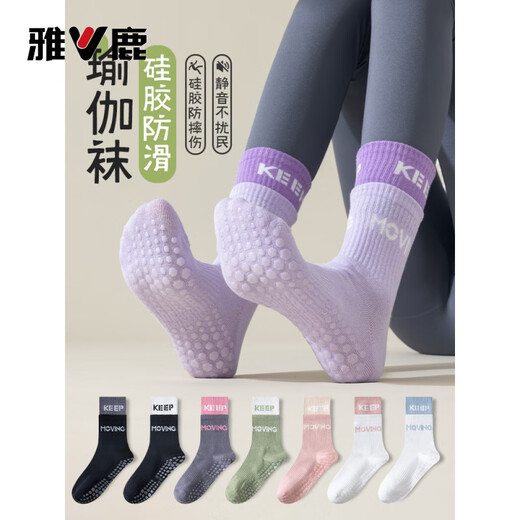 Yalu Yoga Socks Women's Anti-Slip Women's Mid-Tube Pilates Socks Indoor Sports Floor Socks Autumn Women's Stockings Purple + Gray Pink Double-Rose Yoga Socks