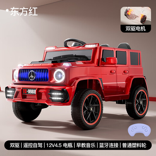 Mother and baby baby G children's electric car can sit double baby toy car four-wheel toy remote control car baby Zhouli red dual-drive remote control + swing + Bluetooth music