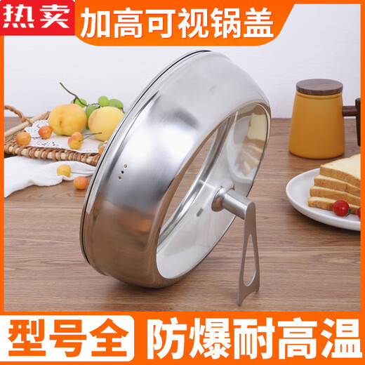Tuojin German imported high-quality thickened and visible pot lid. Wok lid can be erected. Stainless steel steamer lid. Universal visible. 26CM thickened with anti-scalding button. Inner diameter 25.8-26.3