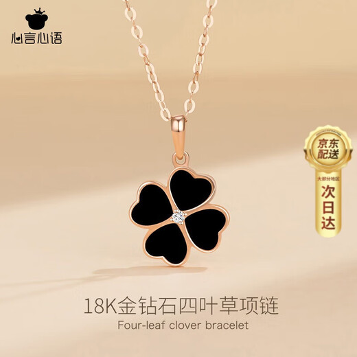 Xinyanxinyu 18k gold four-leaf clover necklace for women, rose gold diamond pendant, colored gold Chinese Valentine's Day gift for girlfriend