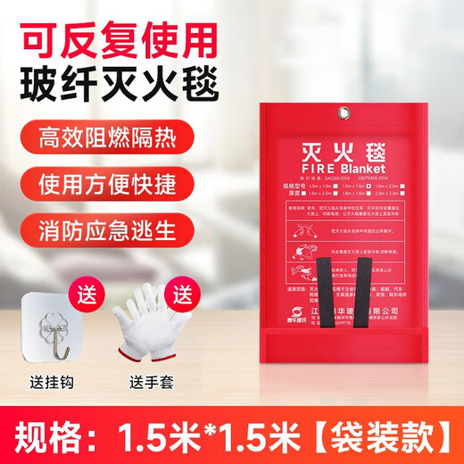 Filter type fire mask 3C certified fire-proof, smoke-proof and gas mask fire escape self-rescue respirator mask fire-extinguishing blanket 1.5m*1.5m