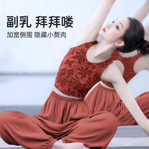 Shuangxiu Chinese Style Yoga Wear for Women 2025 New Dopamine Sports Top Vest Beautiful Pilates Training Fitness Set Red Mantingfang Bra + Red Pants Pants One Size M 90-116