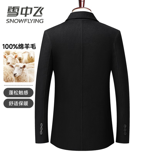 Snow Flying (SNOWFLYING) 100% sheep wool double-sided woolen wool coat men's casual woolen coat men's double-sided woolen suit top