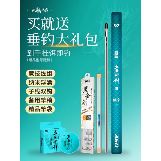 Woding King's Excalibur 3rd generation fishing rod hand rod ultra-light hard wild fishing crucian carp fishing rod lightweight large object comprehensive rod 10m 5.5H King's Excalibur 3rd generation all-water conqueror strong waist strength