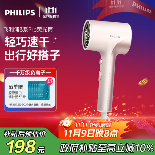 Philips (PHILIPS) Hair Dryer 3 Series Pro Fluorescent Barrel Pink Household Negative Ion Hair Care High Power Fast Drying Hair Dryer for Student Dormitories Birthday Gift