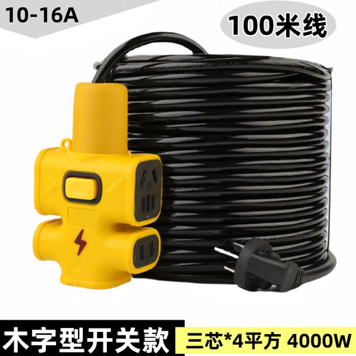 4 square meters thick line electric vehicle charging source socket 10/16A high power extension cord extension cord floor mop socket wooden type thick line 10 meters _4 square meters_4000W