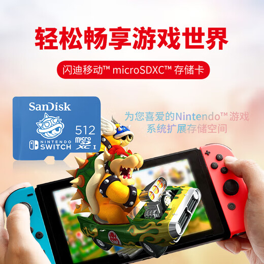 闪迪（SanDisk）512GB TF（MicroSD）内存卡 U3 4K高清视频 游戏存储卡 读速100MB/s Nintendo Switch任天堂授权