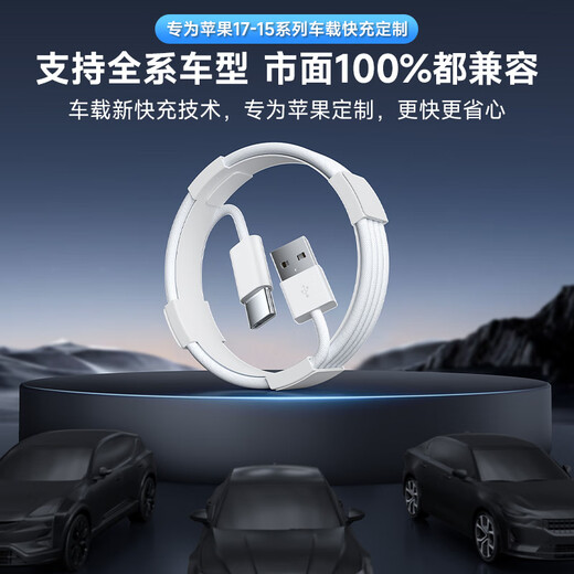 Original genuine Apple 17/16 car charging cable 60W fast charging carplay data cable usb-a to type-c port adapted to the original iphone15promax mobile phone USB to C 1 meter car cable supports carplay screen projection original fast charging cable/data transmission/car screen projection