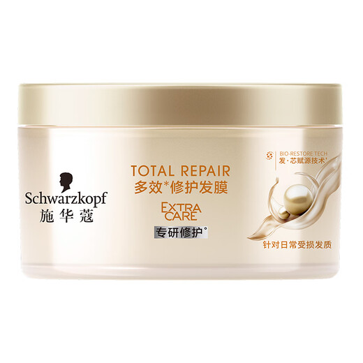 Schwarzkopf multi-effect repair hair mask 180g, conditioner, baking ointment, conditioner, repairs damaged and smooth hair, improves frizz