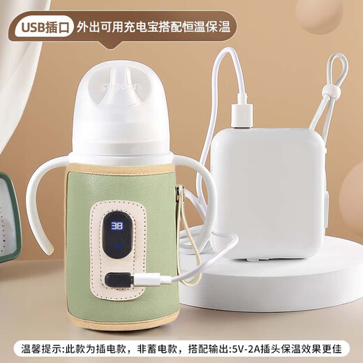 Bo's milk bottle insulation cover universal portable usb powered constant temperature digital display night milk warmer plug-in model