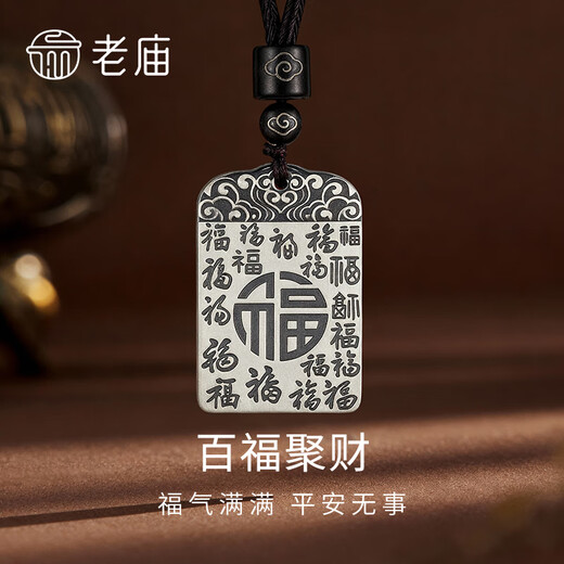 Laomiao Jingdong x Laomiao silver necklace pure silver Baifu Wangcai Wushi brand pendant pendant/about 22g