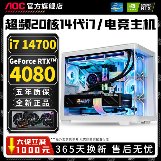 AOC Intel i5 13600KF+RTX5060/5050 desktop computer 20-core 14th generation i7 14700HX+RTX5060Ti/RTX4080 e-sports host assembly machine Configuration 2丨Intel 14-core 28 threads+RTX3060 computer host Brand new genuine丨Five-year warranty