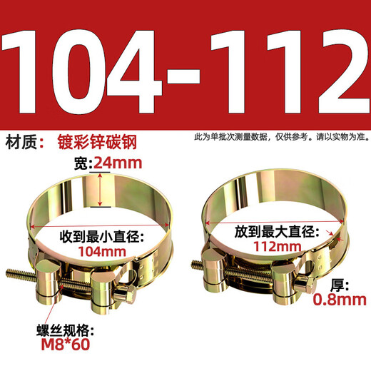 Fengji strong type hose hoop galvanized thickened European pipe hoop heavy duty pipe clamp hoop clamp stainless steel water pipe oil pipe 104-112mm 1 single head 4 inch steel wire hose recommended