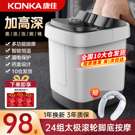KONKA Foot Bath Bucket Massage Heating Fully Automatic Foot Bath Constant Temperature Electric Foot Bath Bucket Foot Massage Basin Household Deep Bucket for Birthday Gifts for Parents and Elders Equipped with 24 Sets of Rollers Constant Temperature Massage Acupoint Acupressure + Switch + Medicine Box Officially Designated by KONKA Constant Temperature Quick Heating