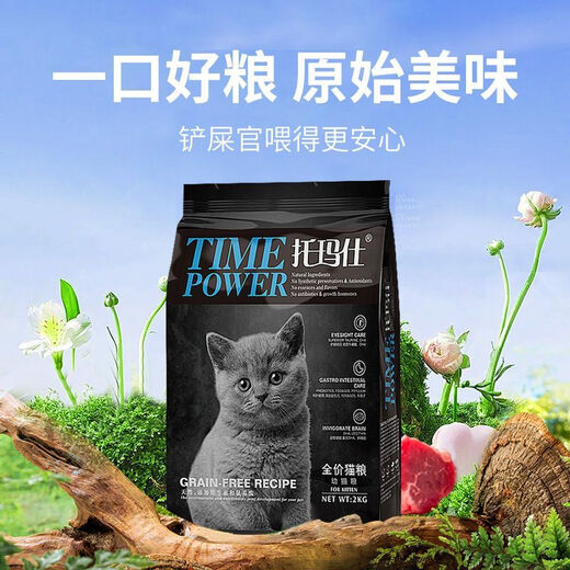 Thomas Cat Food Full Price Cat Food Nutritious High Protein Low Fat Milk Cake for Kittens and Adults 2kg 7.5kg Classic Adult Cat Food (Recommended for Over 1 Year Old) 2kg Taste Pack