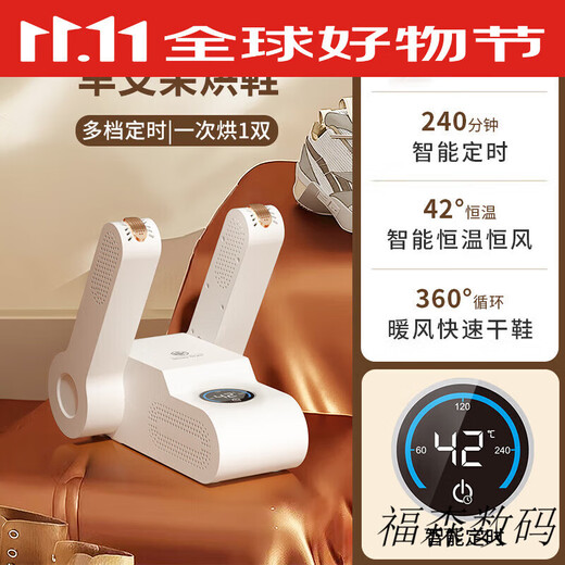 Nk German NK shoe dryer shoe dryer shoe warmer artifact deodorizing dryer coax shoes full wet baking shoe machine home upgraded digital display, double brackets