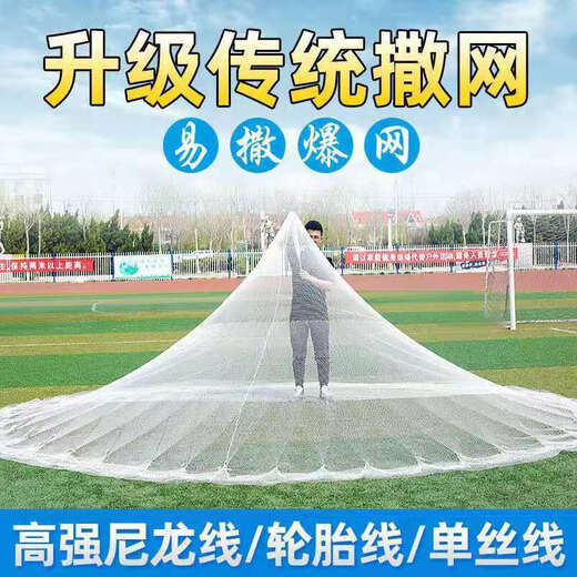 Old-fashioned traditional hand-thrown fishing net, rotary net, hand-thrown net, old-fashioned fishing net, old-fashioned fishing net, thickened tire line 4 meters high, 6 meters wide, 8 Jin Jin equals 0.5 kilograms, half finger net, upgraded steel pendant