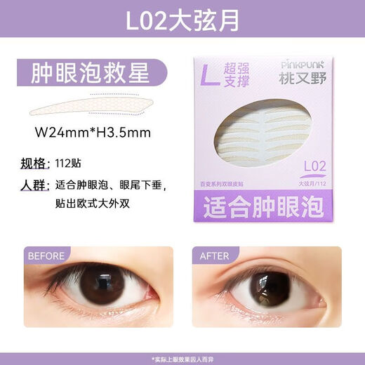 Momomatano Variety Series Double Eyelid Stickers, Naturally Invisible and Traceless, Waterproof Support for Novice Men and Women with Inner Double Eyelids - M02 Medium Almond 120 Stickers + Y-shaped Auxiliary Stick