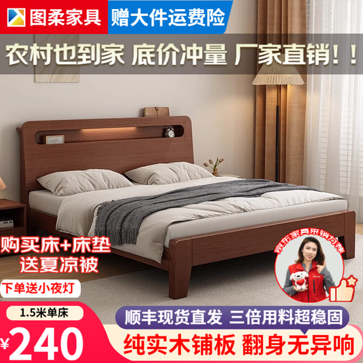 Turou SF Express 24h Sparkling Bed Solid Wood Bed Modern Simple Double Bed Master Bedroom Large Single Bed Single Bed 1500*2000mm