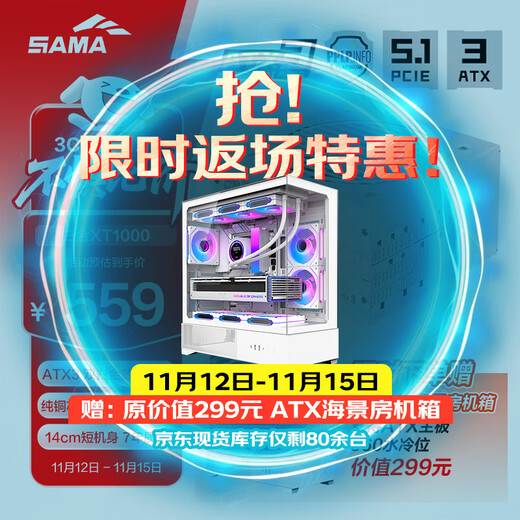 SAMA Platinum XT1000W weißes ATX3-Computer-Netzteil 80PLUS/PPLP-Doppelplatin-Zertifizierung/12V-2x6/Taiwanischer großer Kondensator/geprägtes Kabel/stabilisierte 5090D-Grafikkarte