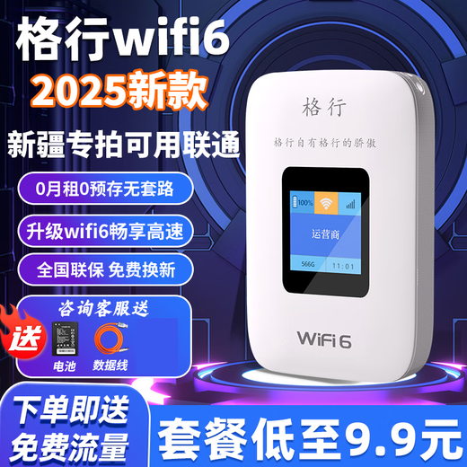 Gexing WiFi portátil móvil Tráfico ilimitado Tarjeta de red 2025 WiFi nacional universal sin enchufe montado en camión WiFi portátil disponible en Xinjiang y Yunnan con pantalla a color Modelo Xinjiang Señal Unicom dedicada 3000 mA Pantalla a color WiFi6