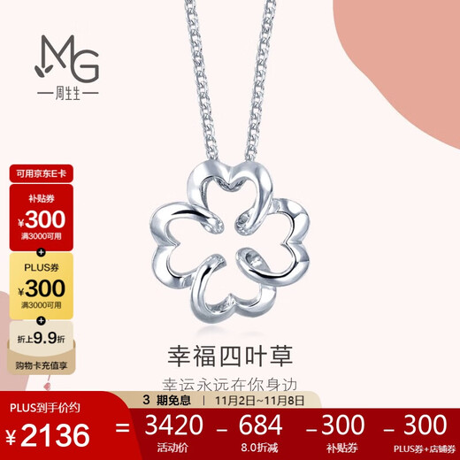 Chow Sang Sang Pt950 Heart Shadow Four-leaf Clover Platinum Pendant Women's Platinum Necklace Pendant 81599N Pricing