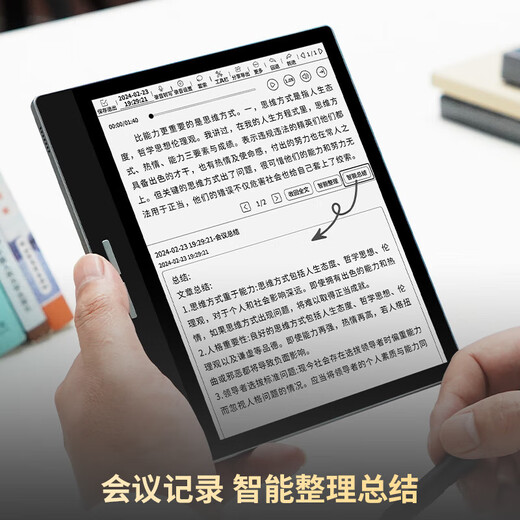 BIGME big me B751C 7 -inch color ink screen intelligent reading this e -book reader high brush e -paper book reading