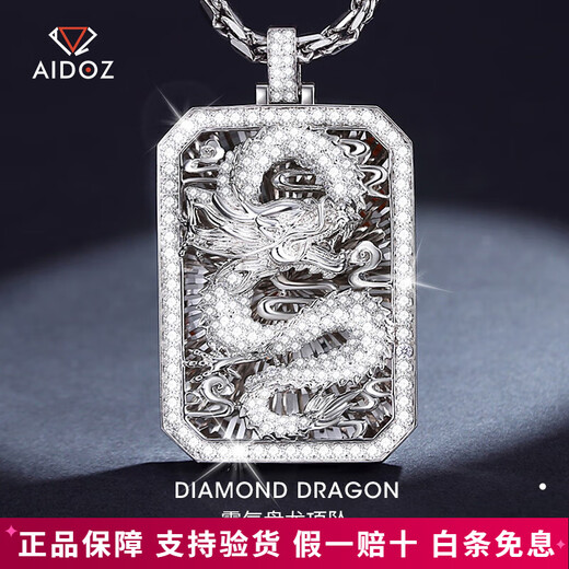 Aido diamond pt950 platinum dragon brand pendant for men platinum dragon pendant inlaid with zircon three-dimensional domineering small version of the pendant weighs 33.0-33.2 grams + delivery leather rope