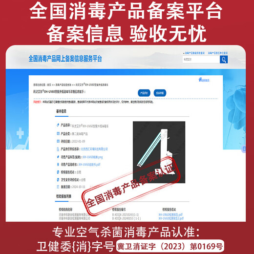 CLEAN AIRXH-UV60 ultraviolet disinfection vehicle/stainless steel ultraviolet disinfection vehicle XH-UV60 ultraviolet disinfection vehicle