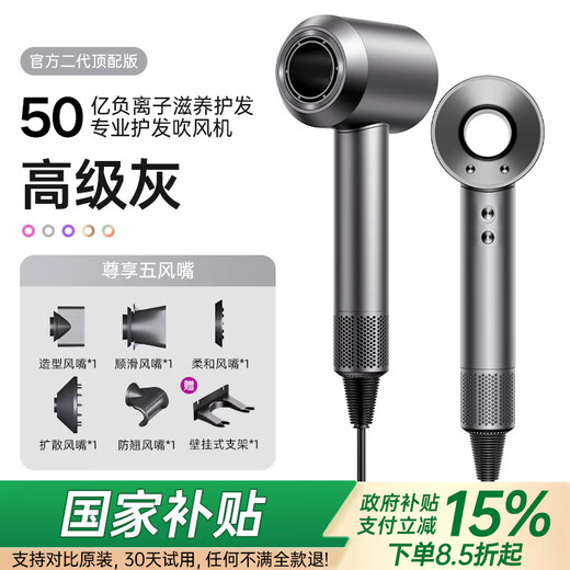 Forest Hair Dryer New National 3C Certification丨5 Billion Negative Ions for Hair Care Home Silent High-Power Hair Dryer No Leaf High-Speed Hair Dryer Huaqiangbei Student Dormitory Premium Gray Five Air Nozzles丨5 Billion Moisturizing Negative Ions丨Constant Temperature Hair Care 2025 New Model丨Top Version 1 1 Version 1.8 Meter Long Gift Box