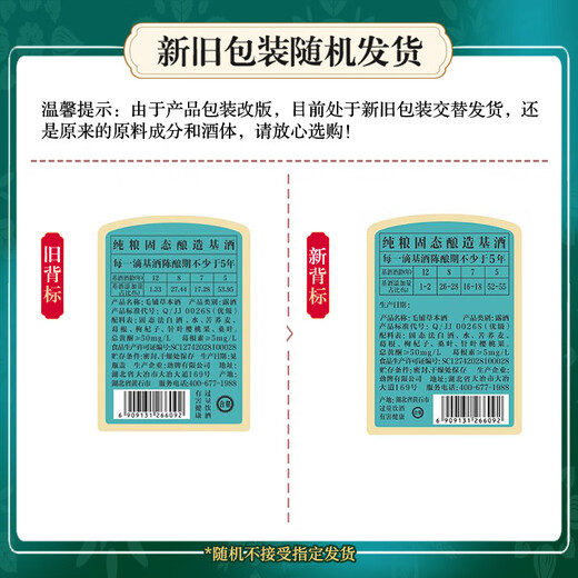 Maopu Herbal Liquor Tartary Buckwheat Liquor New Product Green Buckwheat Pure Grain Liquor Base Liquor Aged in Pottery Vats for More than 5 Years Green Bottle Liquor 42% 520mL 2 Bottles Maopu Herbal Liquor-Share Filled Bottle Liquor