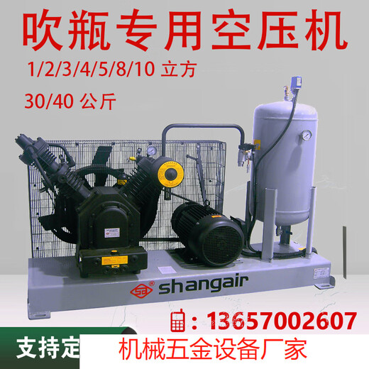 
Shangaishaoer high-pressure air compressor 3040 kilograms Jin[Jin equals 0.5 kilograms] Supercharger 12244 cubic meters