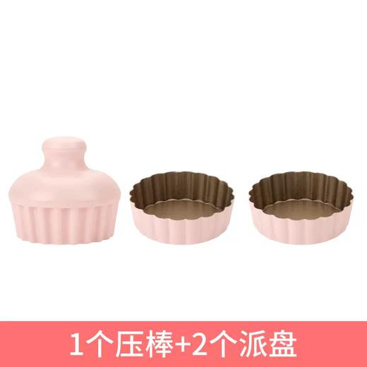 Yusenyi French chrysanthemum pie plate inch live pie buta 3. Dip mold fruit base egg tart cake apple 5 baking abrasives pink pie plate 3-piece set pink pie plate 3-piece set 3g