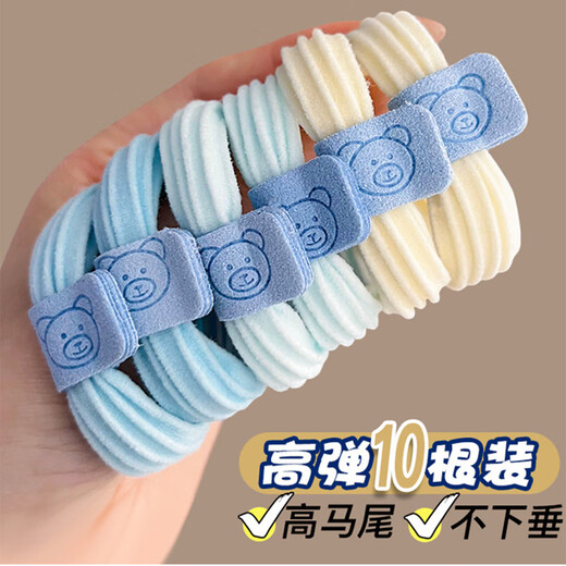 SAHANE Zuoyu bear style sea salt blue seamless hair tie for women with high ponytail and non-collapse hair rope high elastic rubber band hair rope sea salt series 10 pieces-blue label bear