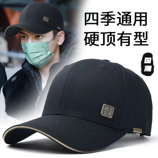 Hat men's wide brim, high top, big head circumference, small fashion, versatile baseball cap, women's trendy new sunshade peaked cap, China Dream - black, normal size 55-59 cm hat circumference