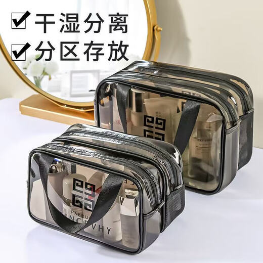 Wet and dry separation toiletry bag double layer portable travel transparent waterproof cosmetic bag fitness swimming bathing storage bag for women dry and wet separation - gray medium size