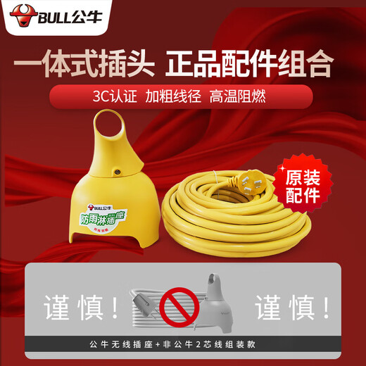 Bull anti-fall socket, dedicated for construction site engineering, 10-meter floor drag strip, 15-meter row, 20-meter long line, straight type, 2 sockets_C3 50 meters